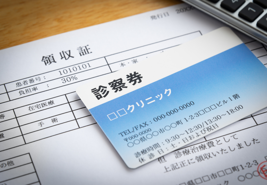 日本看診卡與收據