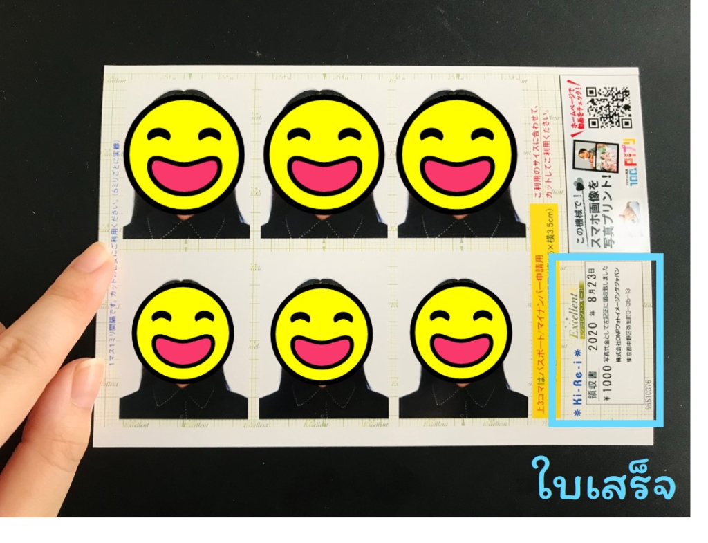 how-to-use-id-photo-taking-booth-box-in-japan-screen-printing-receipt