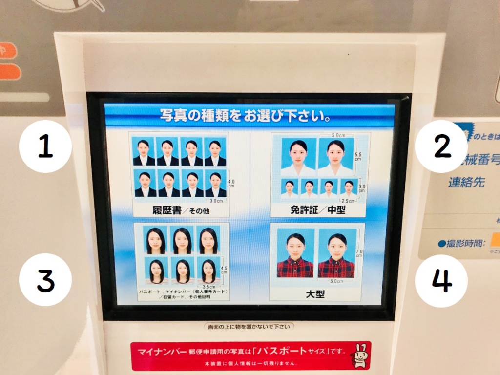 how-to-use-id-photo-taking-booth-box-in-japan-screen-menu-select-size