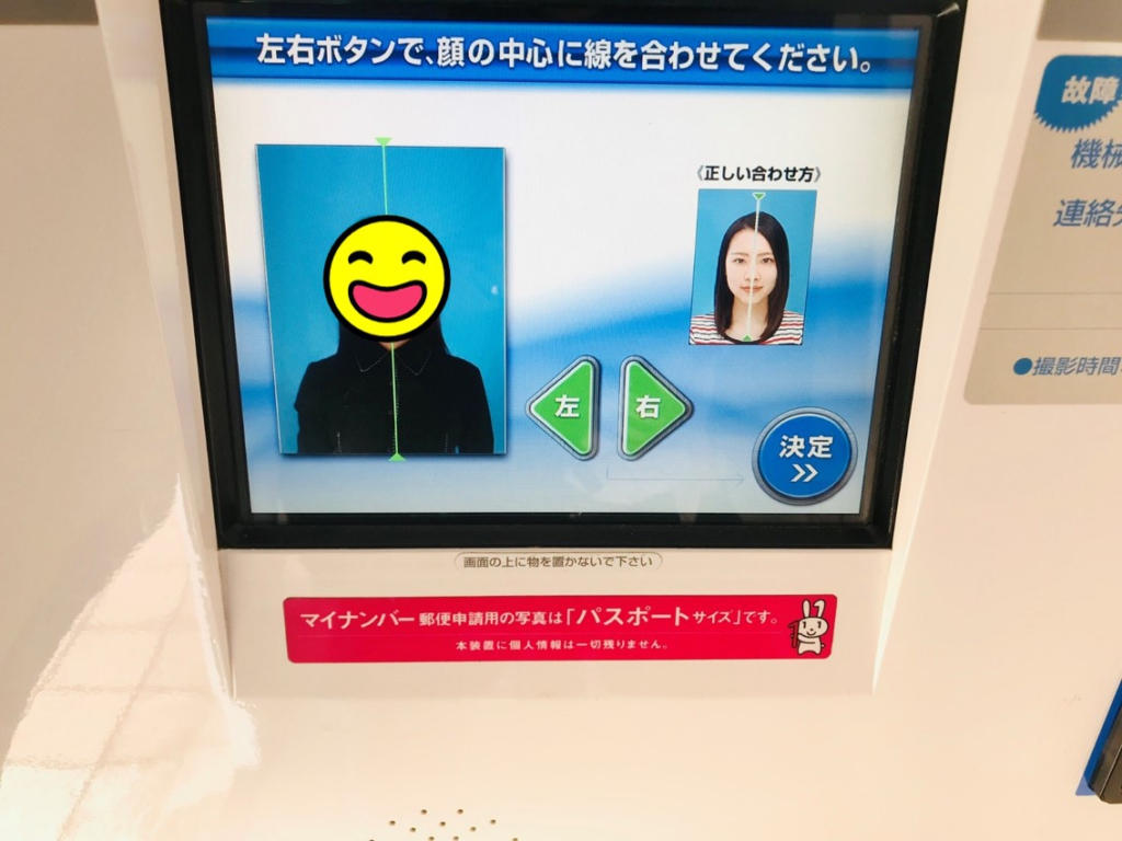 how-to-use-id-photo-taking-booth-box-in-japan-screen-adjustment