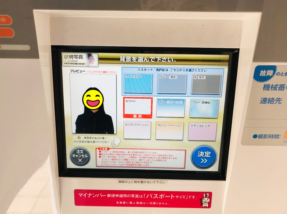 how-to-use-id-photo-taking-booth-box-in-japan-screen-background-selection