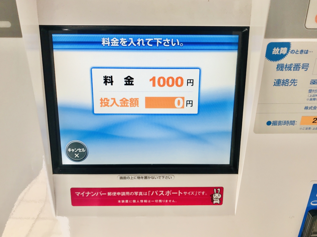 how-to-use-id-photo-taking-booth-box-in-japan-payment