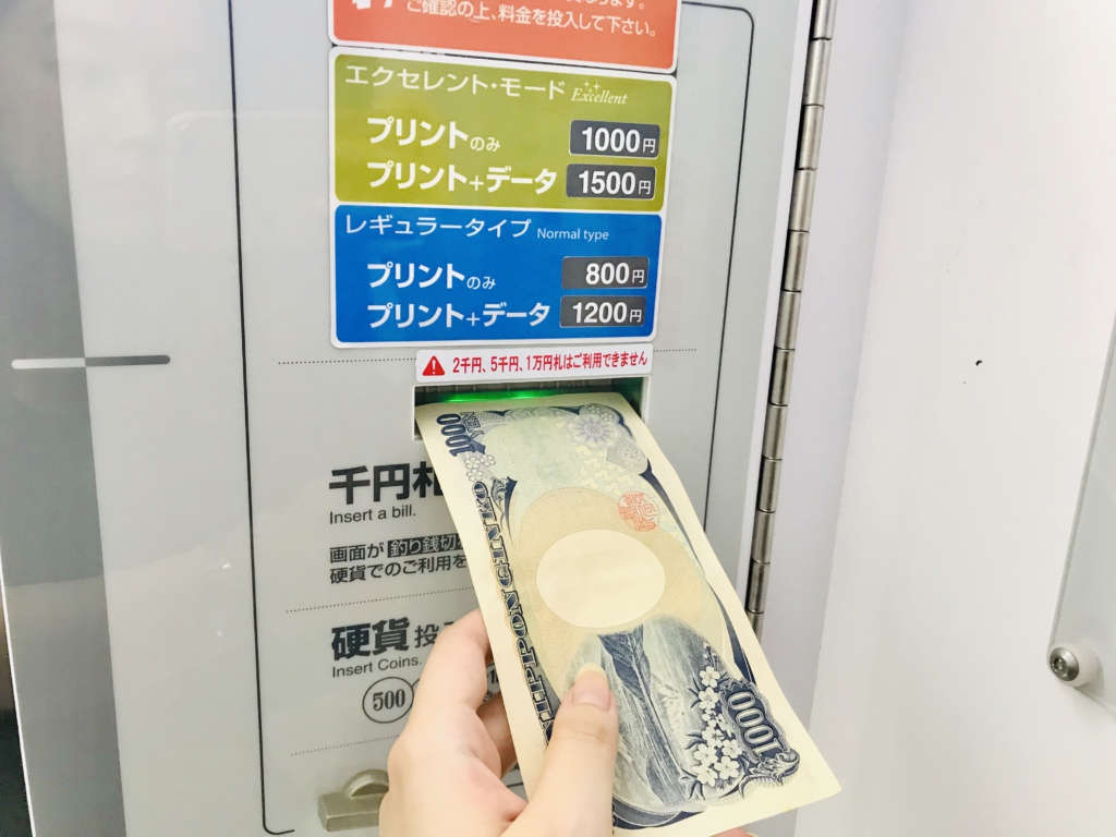 how-to-use-id-photo-taking-booth-box-in-japan-insert-money
