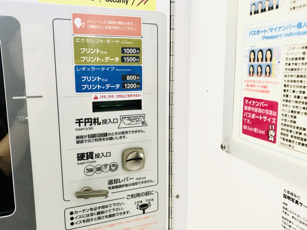 how-to-use-id-photo-taking-booth-box-in-japan-payment-method