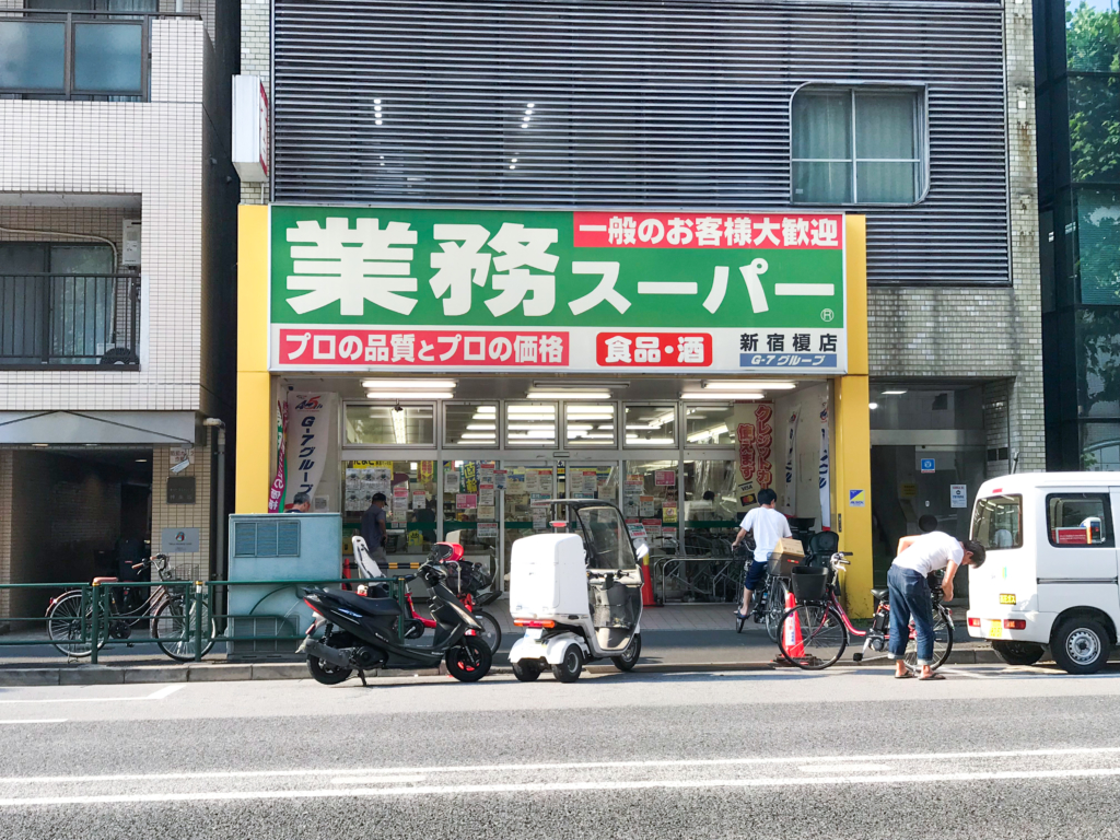 Gyomu Japanese Cheap Supermarket ของถูก ญี่ปุ่น
