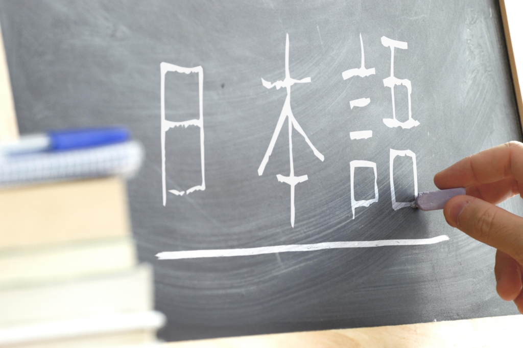 在黑板上寫上日本語三個字