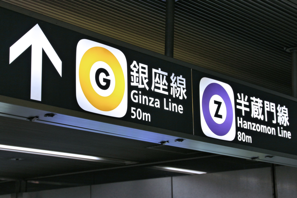 tuyến Ginza và Hanzomon