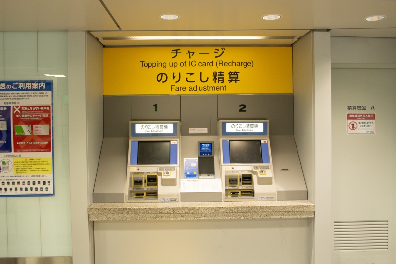 máy nạp tiền tại nhà ga ở Nhật