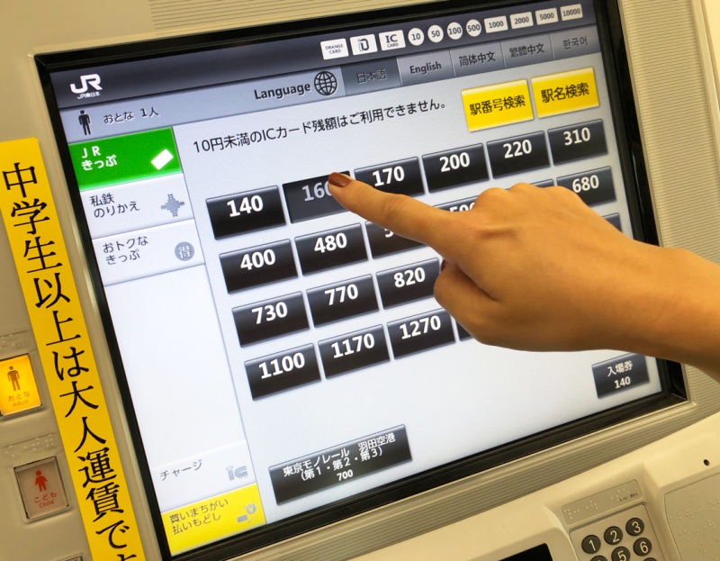 màn hình máy bán vé tàu tự động ở Nhật (chọn giá vé)