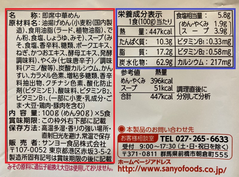nhãn dán thực phẩm ở Nhật