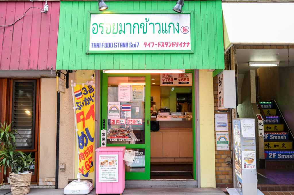 ร้านอาหารไทย ซอยนานา tamachi