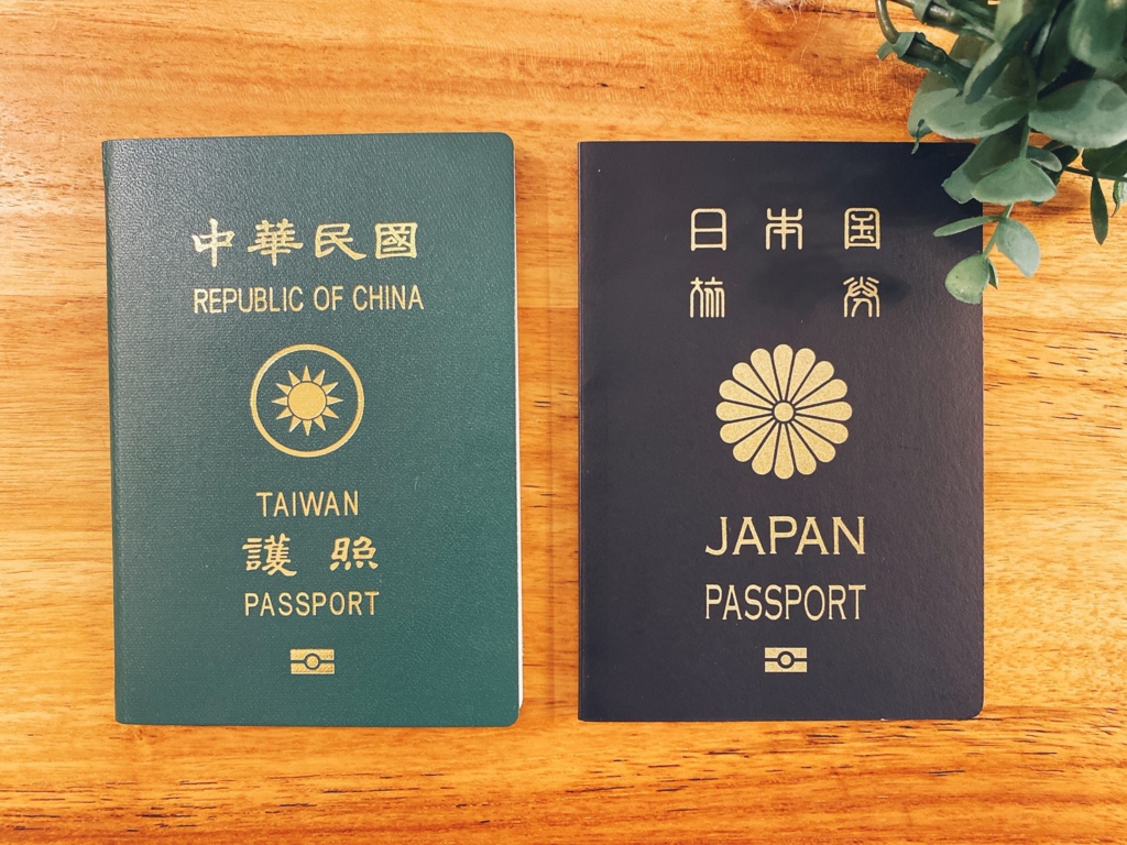 綠色的台灣護照和黑色的日本護照並排
