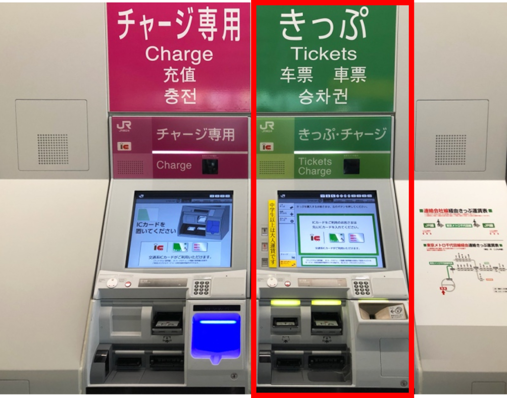 máy bán vé tự động tại ga tàu