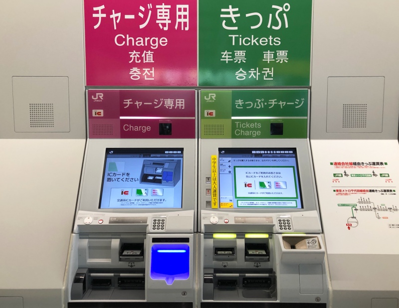 máy bán vé tàu tự động ở Nhật