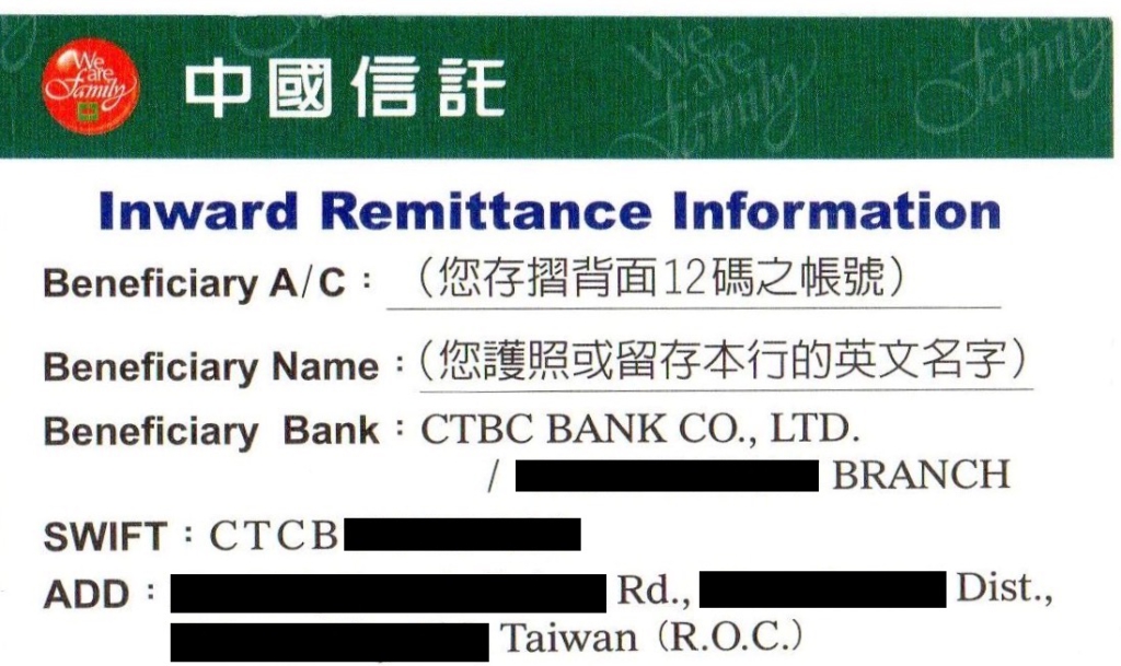 台灣中國信託國際匯款小卡