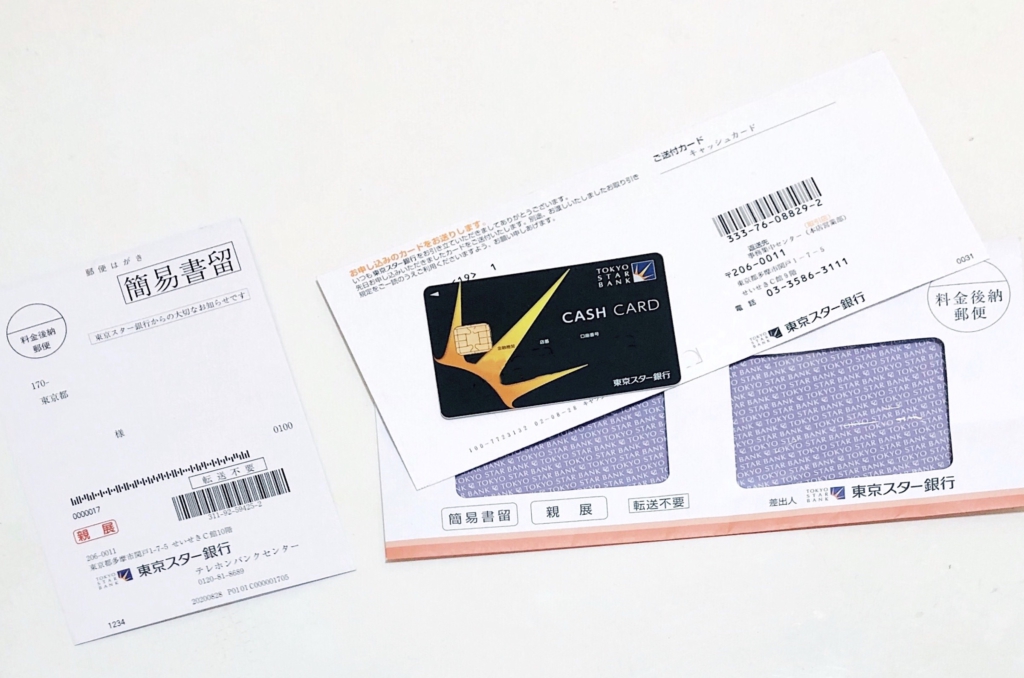 東京之星寄來的通知明信片與現金卡