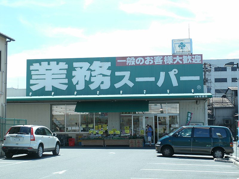 wholesale supermarket