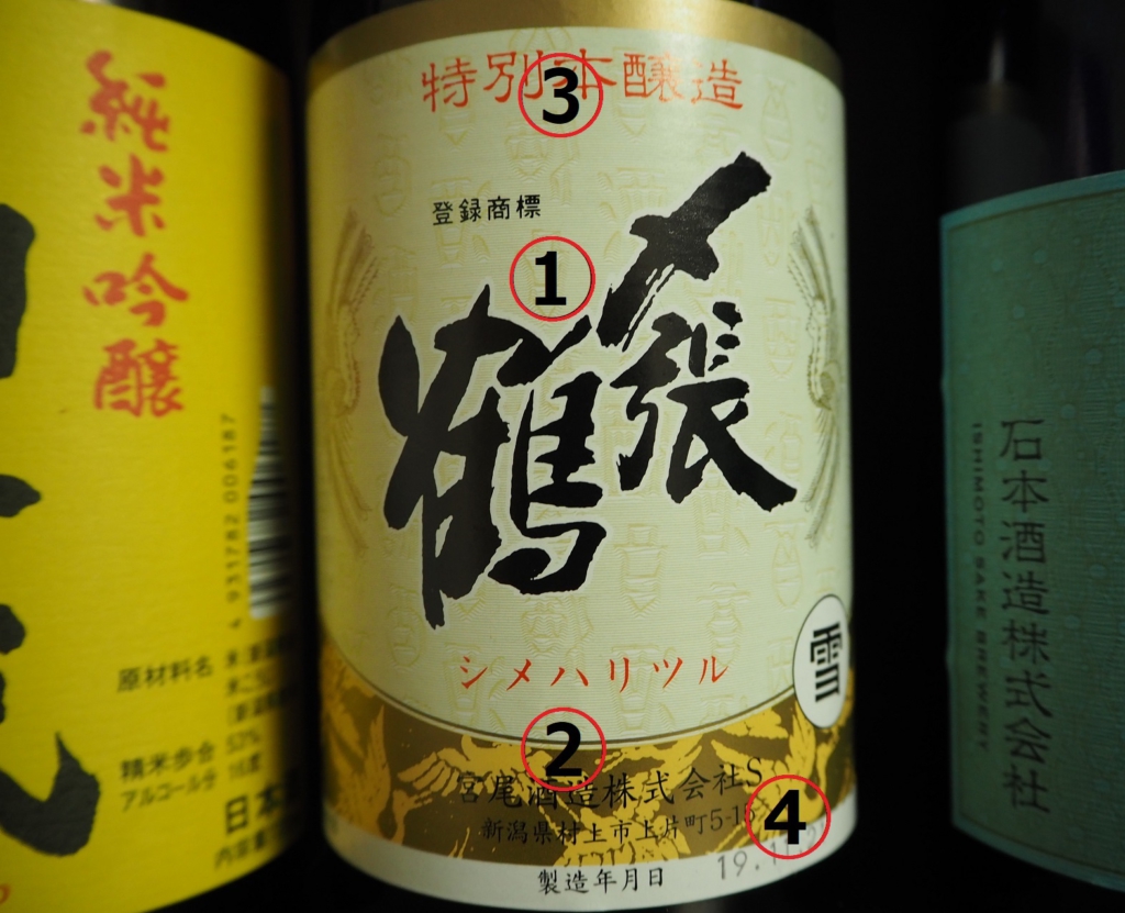 front of a sake bottle