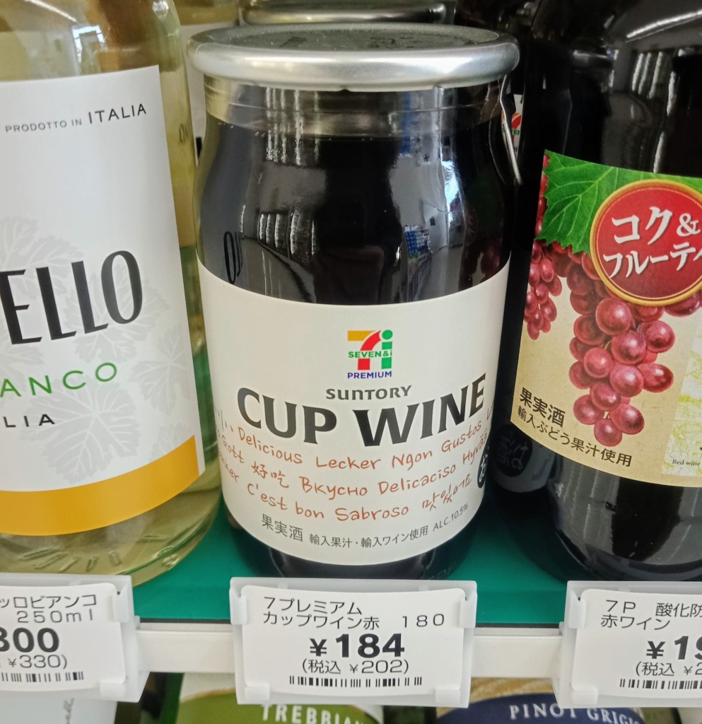 Cup Wine