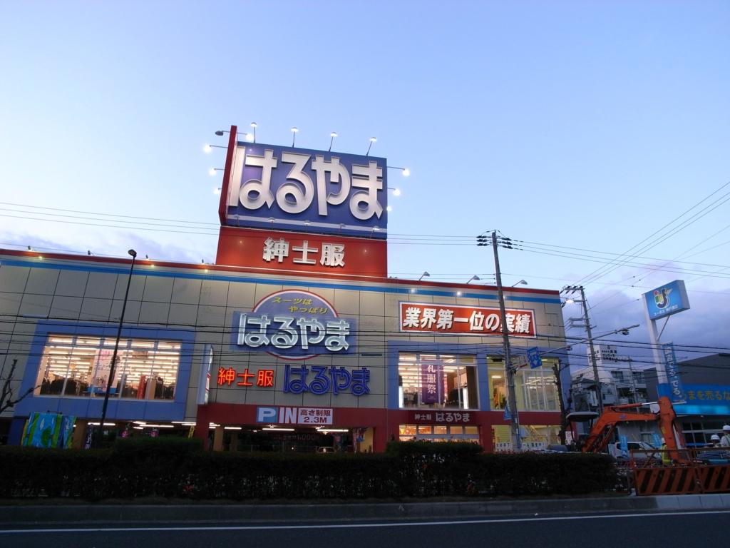 cửa hàng Haruyama