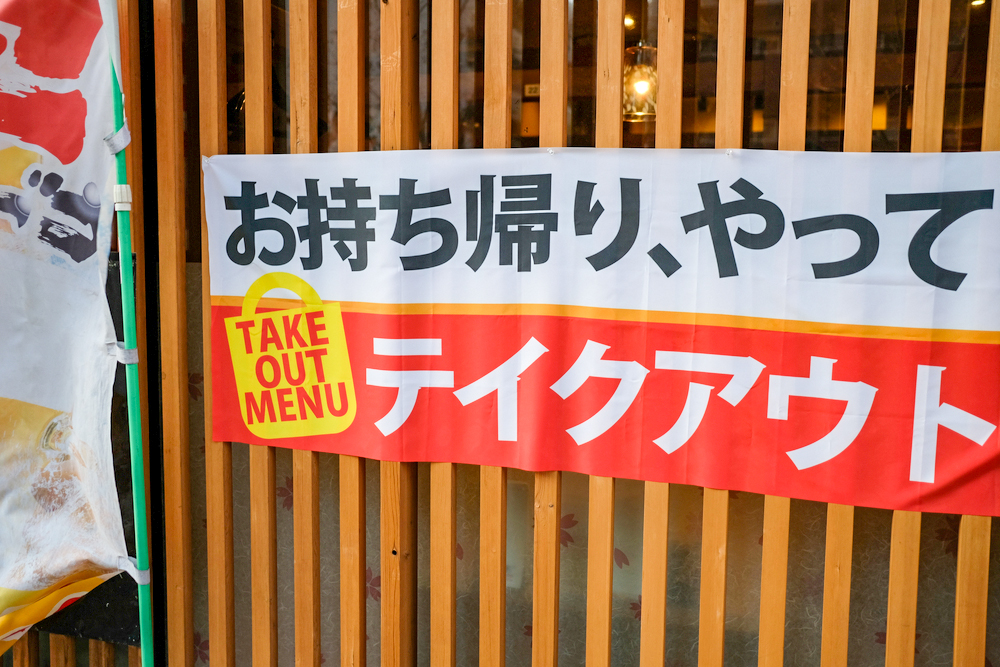 일본 음식 포장
