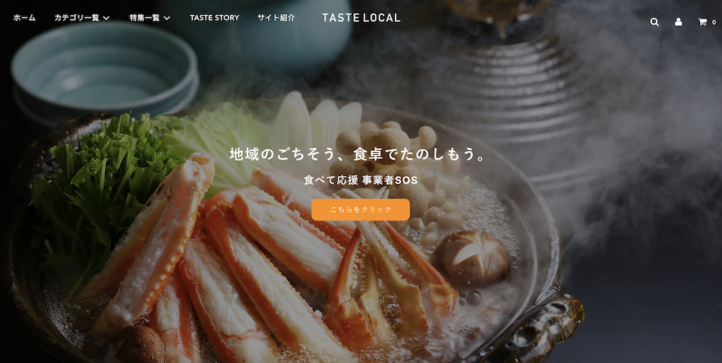 Taste Local官網首頁