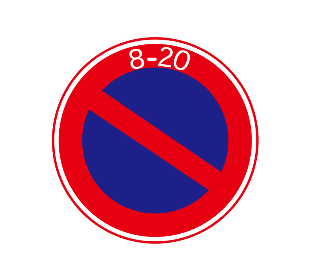 8:00～20:00期間禁止停車但可臨時停車的標誌