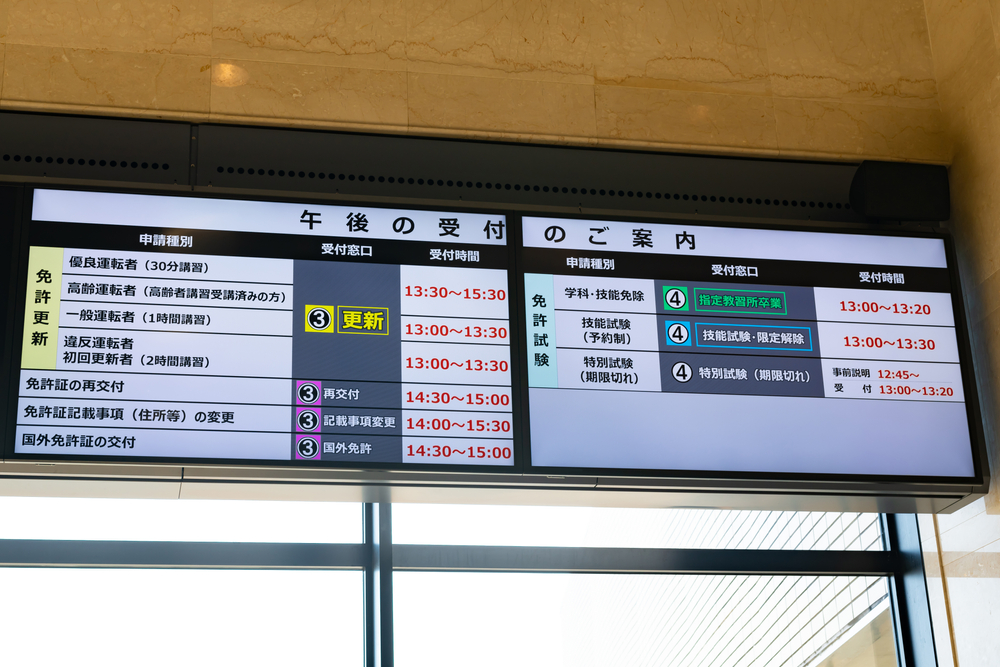 Electronic bulletin board at Japanese licensing center