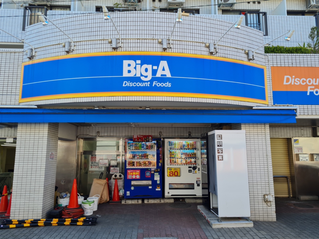 big a budget shopping in tokyo cheap supermarkets 