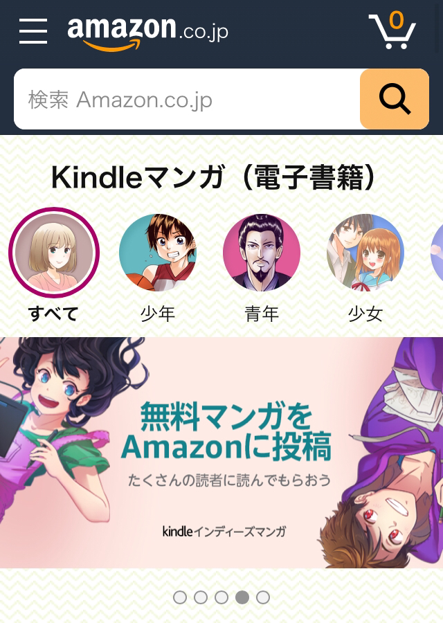 sách điện tử Kindle Manga, Kindle Store
