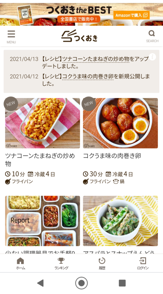 trang web dạy nấu ăn Tsuku-oki