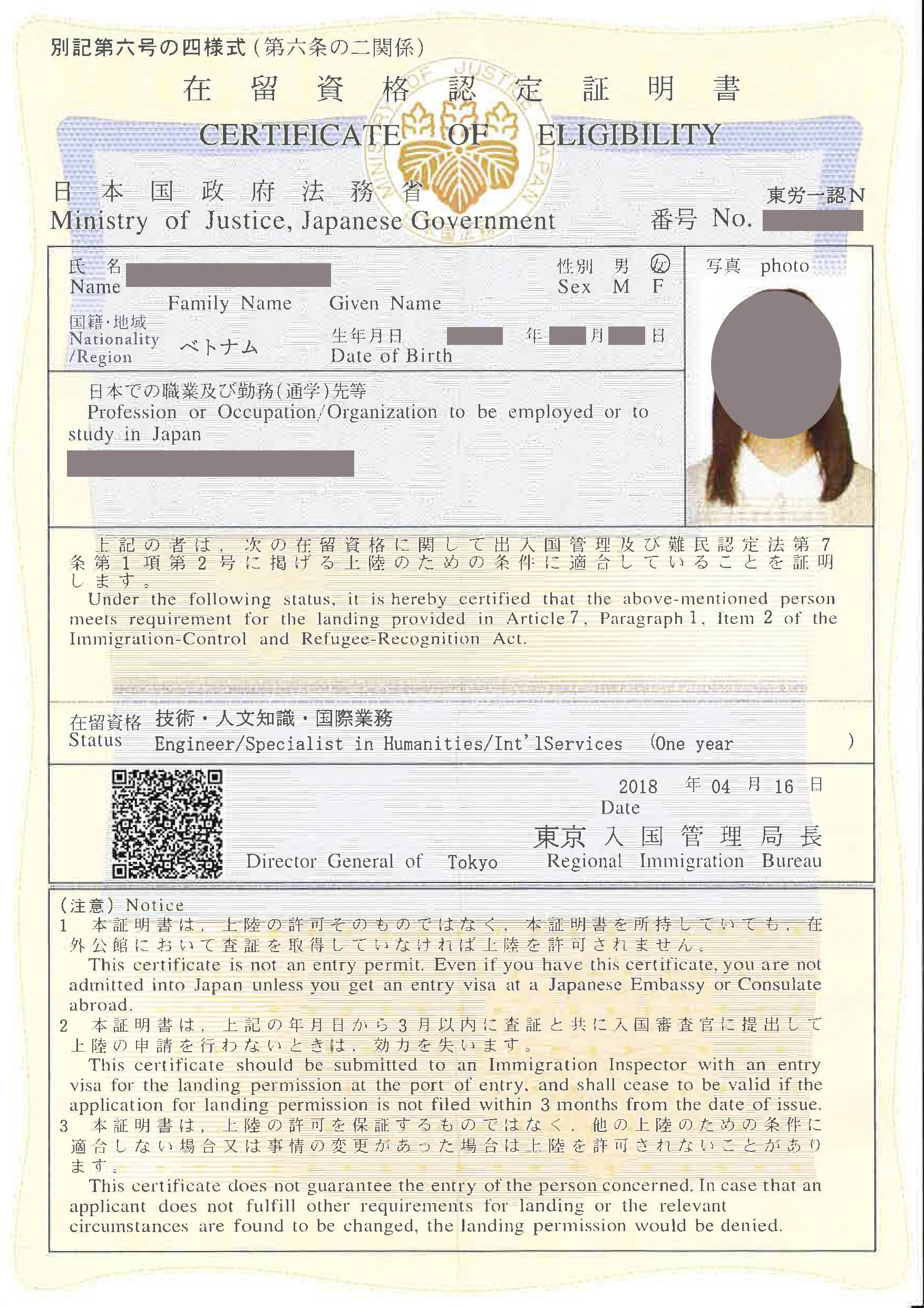 在留資格與簽證不同？解說居住日本所需資格種類與申請方法 tsunagu Local