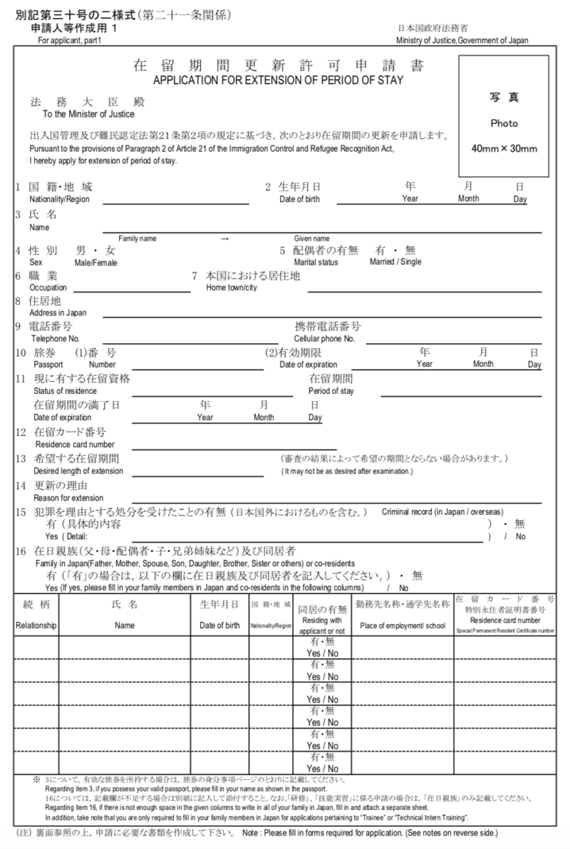 How I Extended My Japanese Work Visa During COVID-19 - tsunagu Local