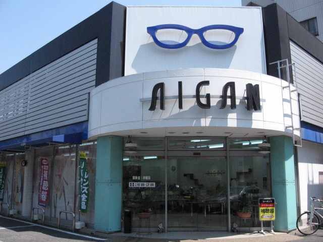 cửa hàng kính Megane Aigan